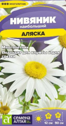 Нивяник Аляска 0,1г цветной пакет Семена Алтая