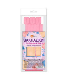 Закладки самоклеящиеся 6шт. светло-розовые 2921-121 ЦЕНА ЗА УПАКОВКУ