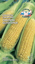 Кукуруза сахарная Лакомка Белогорья   5г цветной пакет Седек