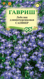 Лобелия Сапфир ампельная 0,01г цветной пакет Гавриш