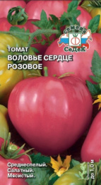 Томат Воловье сердце розовое 0,1г цветной пакет Седек