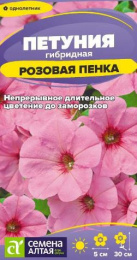 Петуния Розовая пенка 0,05г цветной пакет Семена Алтая