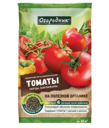 Удобрение для томатов, перцев 0,9кг органоминеральное гранулированное Огородник