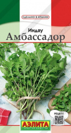 Рукола (Индау) Амбассадор 0,3г цветной пакет Аэлита