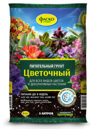Грунт цветочный  5л Фаско