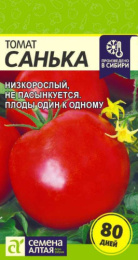 Томат Санька 0,05г цветной пакет Семена Алтая