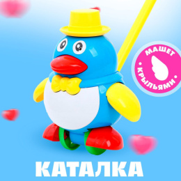Игрушка-каталка с ручкой пластиковая Пингвин, в ассортименте, в пакете 6938233