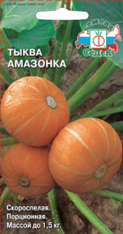 Тыква крупноплодная Амазонка 1,5г цветной пакет Седек