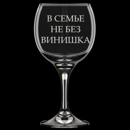 Набор бокалов для вина стеклянных Бистро 2шт. 250мл Винчик, в ассортименте, в п/у Декостек 1711/2-Г
