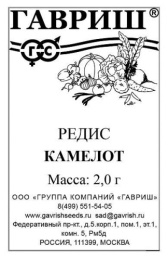 Редис Камелот  2г белый пакет Гавриш