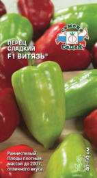 Перец сладкий Витязь F1 0,2г цветной пакет Седек