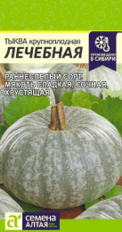 Тыква крупноплодная Лечебная 2г цветной пакет Семена Алтая