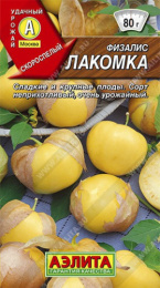 Физалис Лакомка 0,2г цветной пакет Аэлита