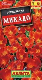 Эшшольция Микадо 0,1г цветной пакет Аэлита