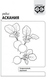 Редис Аскания 1г белый пакет Гавриш