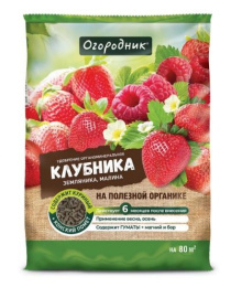 Удобрение для клубники 2,5кг органоминеральное гранулированное Огородник