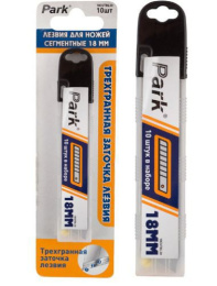 Лезвия сегментированные для строительного ножа 18мм набор 10шт. Park 355030