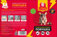 Ловушка клеевая универсальная от грызунов и насекомых (книжка) Бдительный Страж ST-501