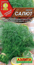 Укроп Салют 3г цветной пакет Аэлита