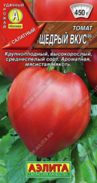 Томат Щедрый вкус 0,2г цветной пакет Аэлита