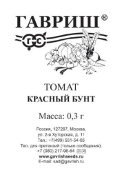 Томат Красный бунт 0,3г белый пакет Гавриш