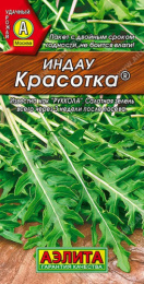 Рукола (Индау) Красотка 0,3г цветной пакет Аэлита