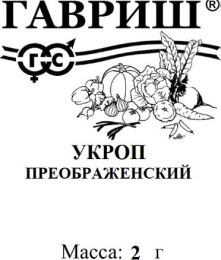 Укроп Преображенский 2г белый пакет Гавриш
