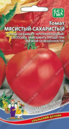 Томат Мясистый-сахаристый 20шт. цветной пакет Уральский дачник