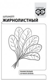 Шпинат Жирнолистный 1г белый пакет Гавриш