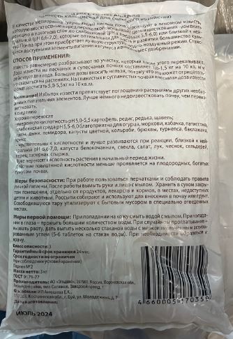 Известь негашеная  3кг Фаско