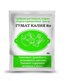 Гумат калия 80  50г для подкормки овощных культур и рассады Биотехнологии