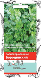 Кориандр Бородинский 3г цветной пакет серия Семетра Поиск