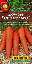 Морковь Карамелька 2г цветной пакет Аэлита