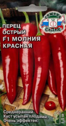 Перец острый Молния Красная F1 0,05г цветной пакет Седек