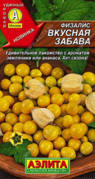 Физалис Вкусная забава 0,2г цветной пакет Аэлита