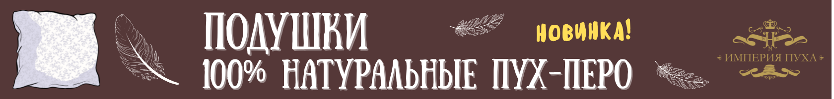 Империя Пуха