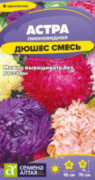 Астра Дюшес смесь пионовидная 0,2г цветной пакет Семена Алтая