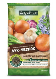 Удобрение для лука, чеснока 0,9кг органоминеральное гранулированное Огородник
