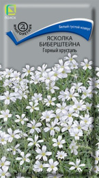 Ясколка Горный хрусталь Биберштейна 0,05г цветной пакет Поиск