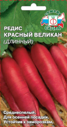 Редис Красный великан  3г цветной пакет Седек
