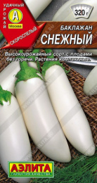 Баклажан Снежный 0,1г цветной пакет Аэлита