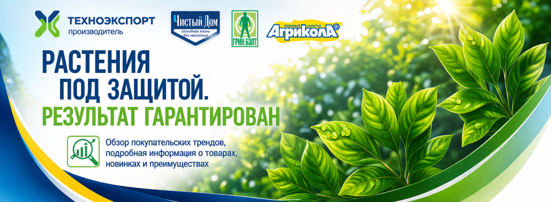 Техноэкспорт