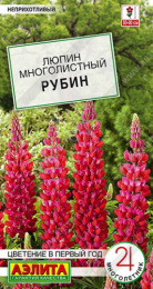 Люпин Рубин 7шт. цветной пакет Аэлита