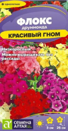 Флокс Красивый гном друммонда 0,05г цветной пакет Семена Алтая