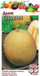 Дыня Славия 1г цветной пакет Гавриш