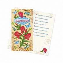Открытка Поздравляем! 2457