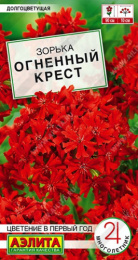 Зорька Огненный крест 0,1г цветной пакет Аэлита