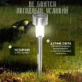 Фонарь садовый из нержавеющей стали 36см, на солнечной батарее, с датчиком света Облик 408