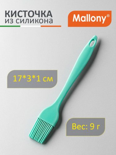 Кисточка кулинарная силиконовая 17см Pennello Verde, цвета в ассортименте Mallony 106282