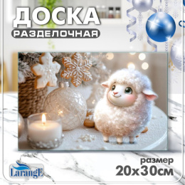 Доска разделочная стеклянная 300х200мм Символ года 2027 Larange 819-956